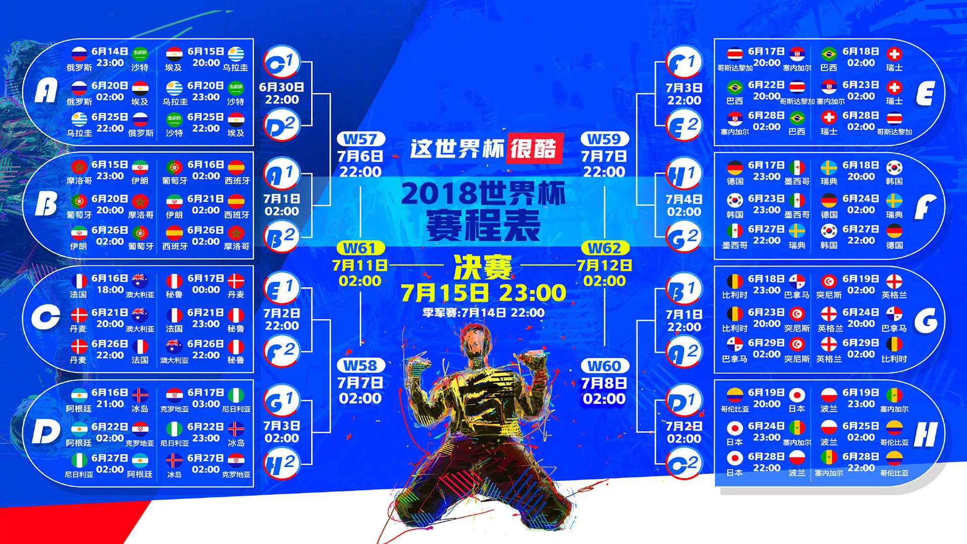 沙漠中的惊雷，突尼斯绝杀沙特，萨内引领关键战逆袭